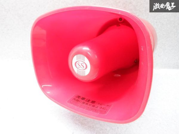 大阪サイレン 拡声器 SP-1A ドライバーユニット スピーカー 50W
