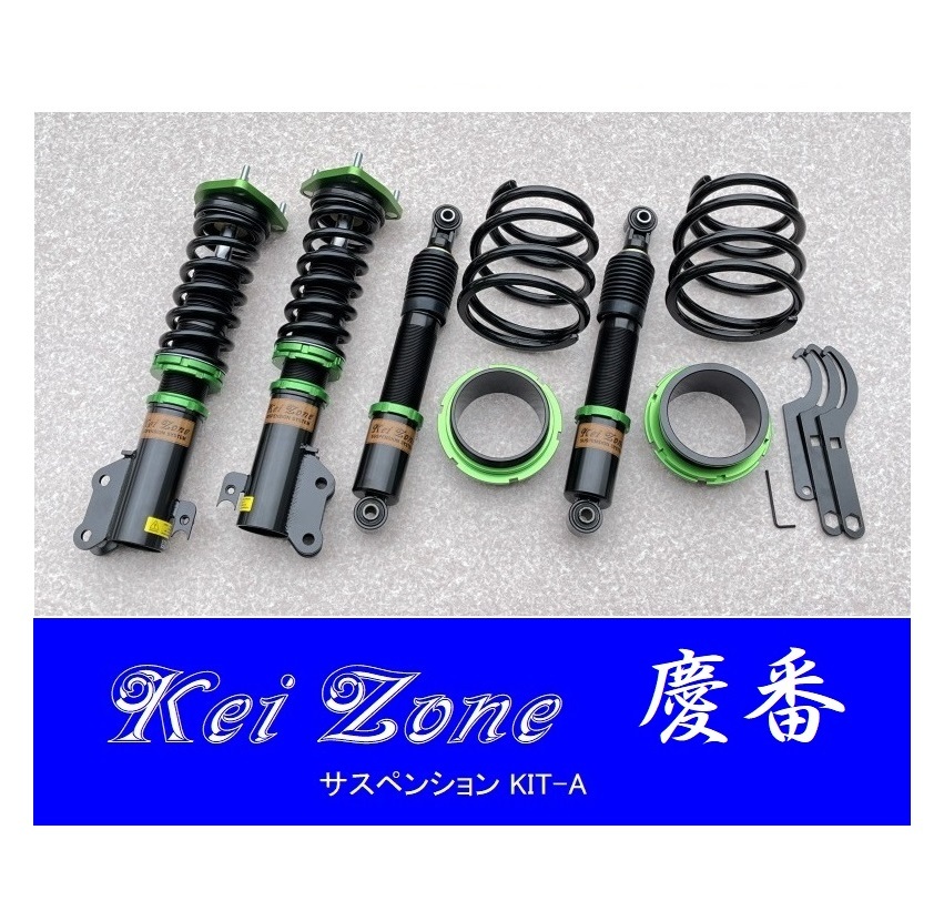 新品，低価 Kei-Zone 軽バン ピクシスバン S700M 2WD 慶番 車高調KIT-A(サスペンションキット（一式）)｜売買されたオークション情報、yahooの商品情報をアーカイブ公開 - オークファン サスペンションキット（一式）