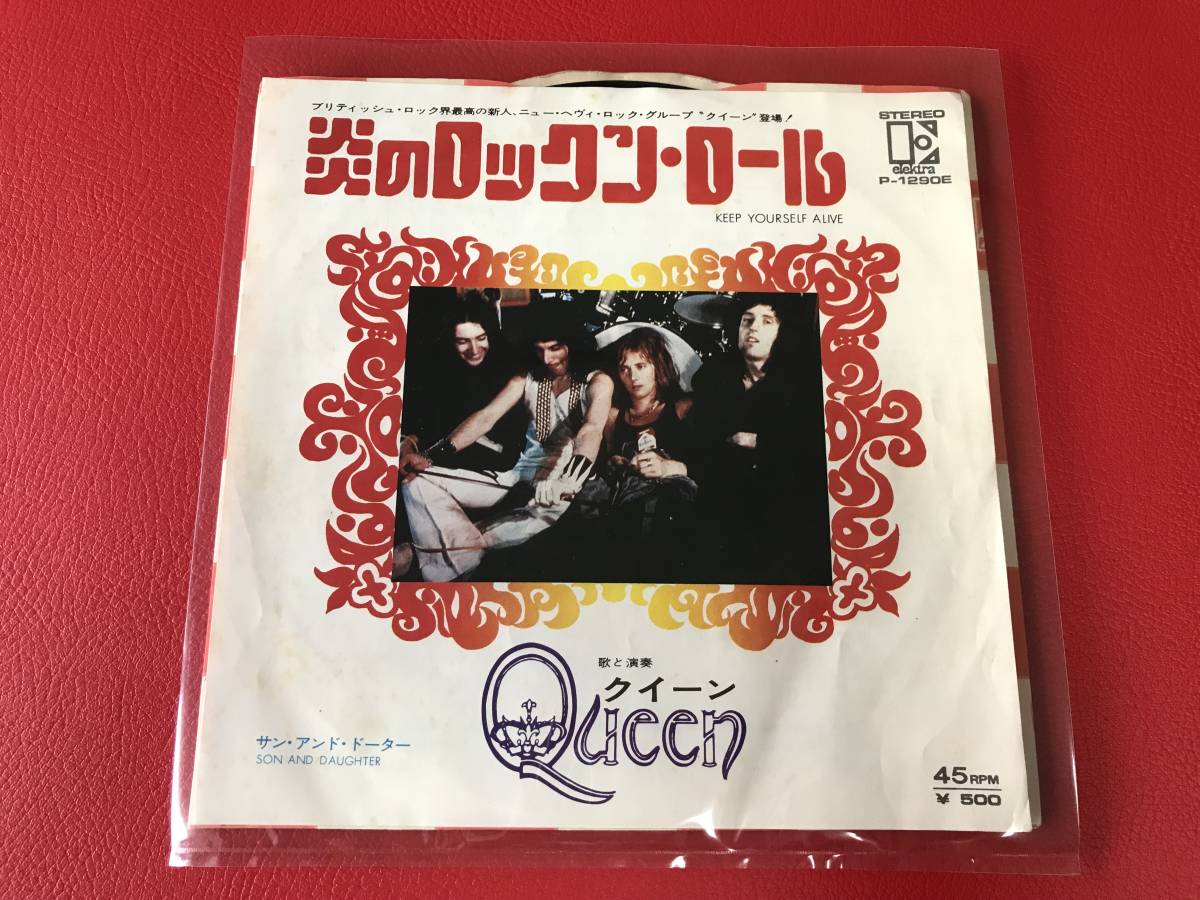 クイーン - 炎のロックンロール Queen Keep Yourself 1975年5月10日