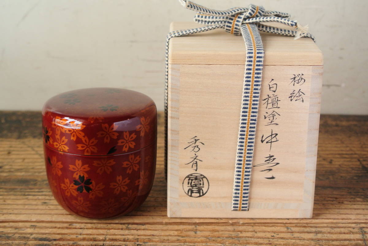 茶道具　中谷秀斉作　青海波　青漆石地塗　大棗　共箱　V　6553 中谷秀斉 桜絵白檀塗中棗 共箱 茶道具 本物保証 佳香