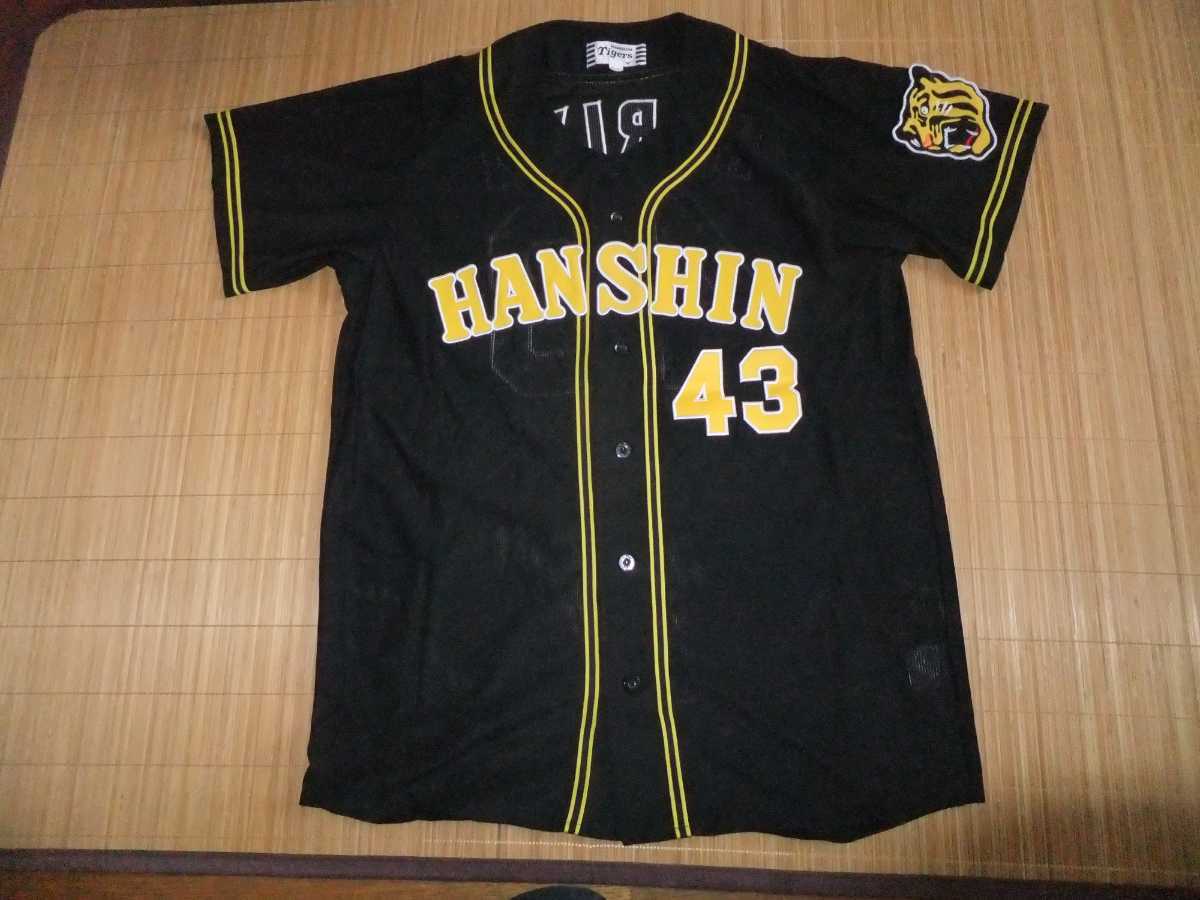 阪神タイガース 43 守屋功輝 レプリカユニホーム ビジター ミズノ