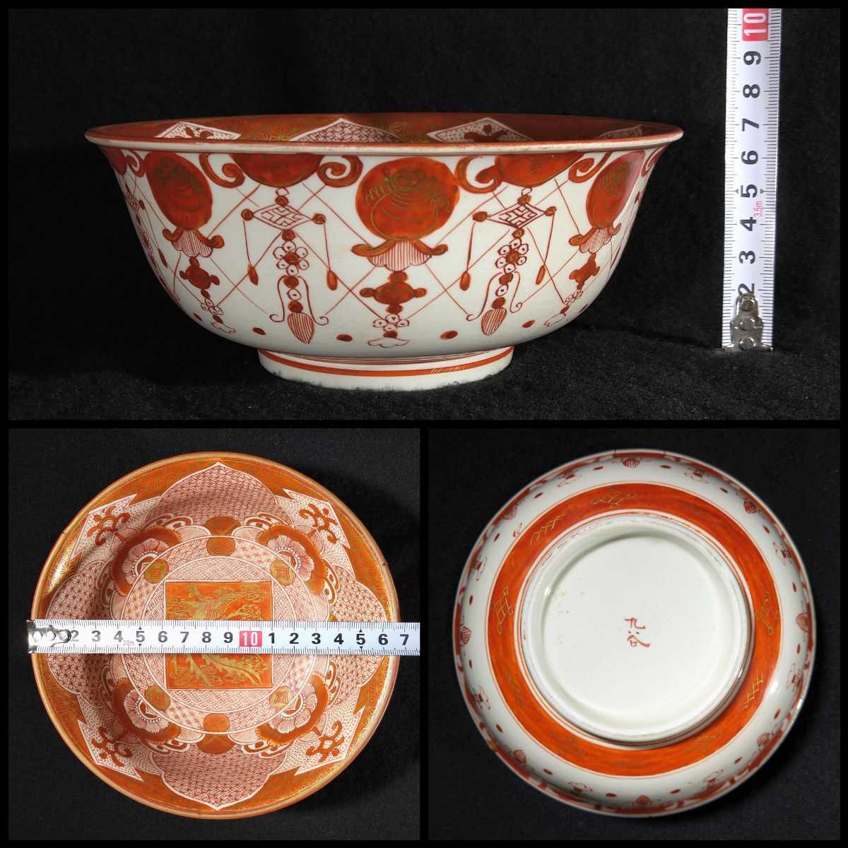 九谷焼 金彩 赤絵 瓔珞文 花文 鳳凰図 17cm 深鉢 合箱 b-20b2253 九谷