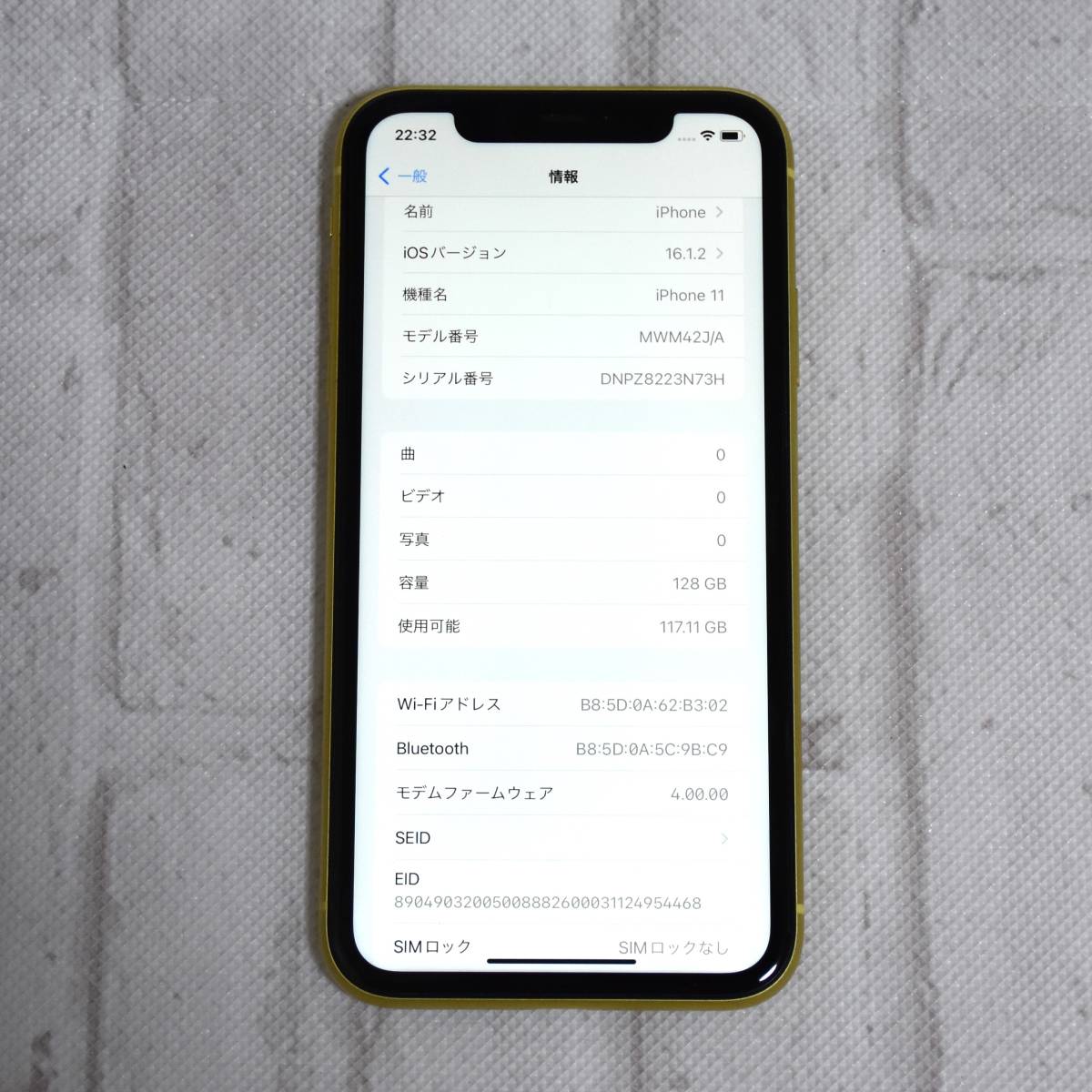 Apple アップル iPhone 11 128GB イエロー SIMフリー 