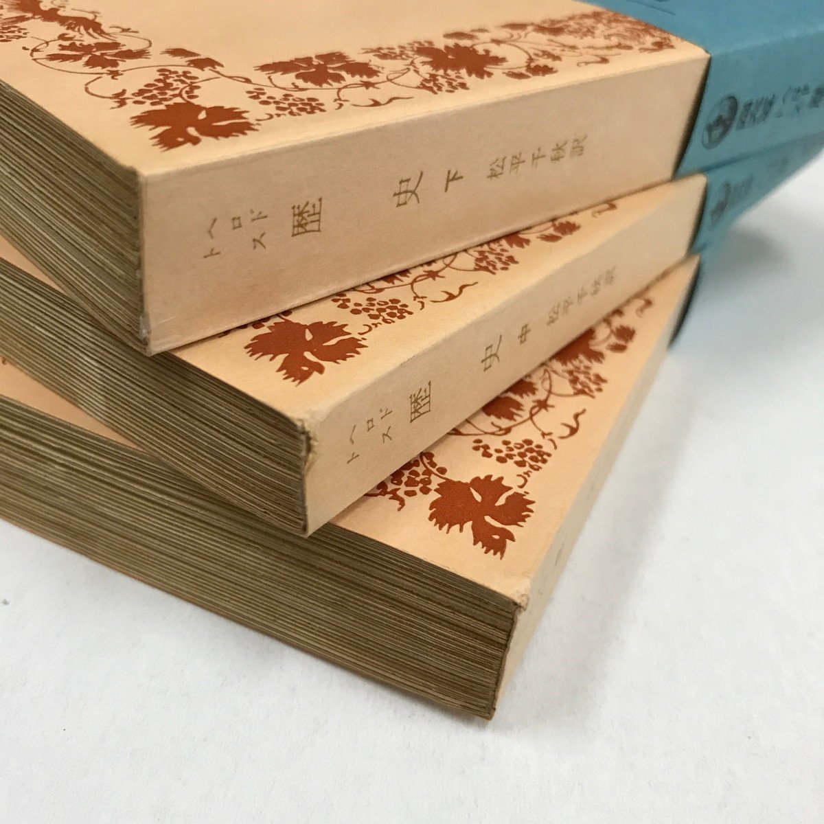 ND/L/ヘロドトス 歴史 上中下巻セット/岩波文庫3冊セット/訳：松平千秋 