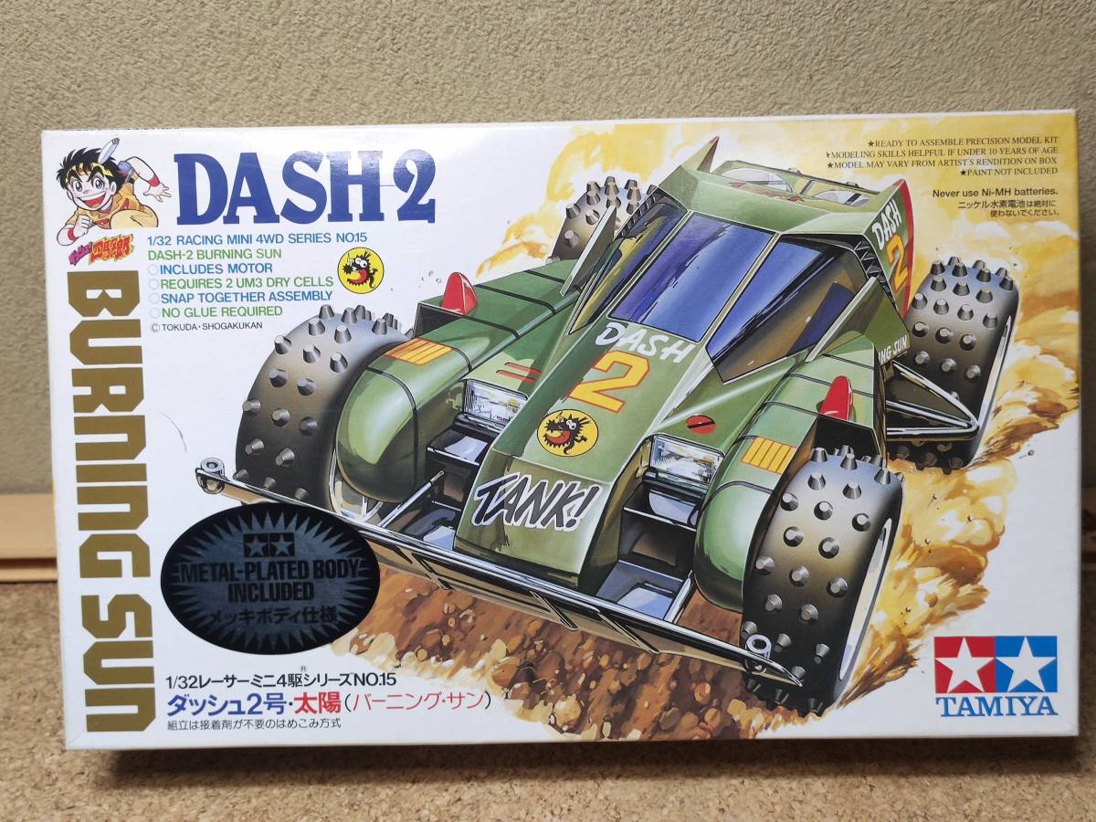 ヨドバシ.com - タミヤ TAMIYA ミニ四駆 ダッシュ2号・太陽