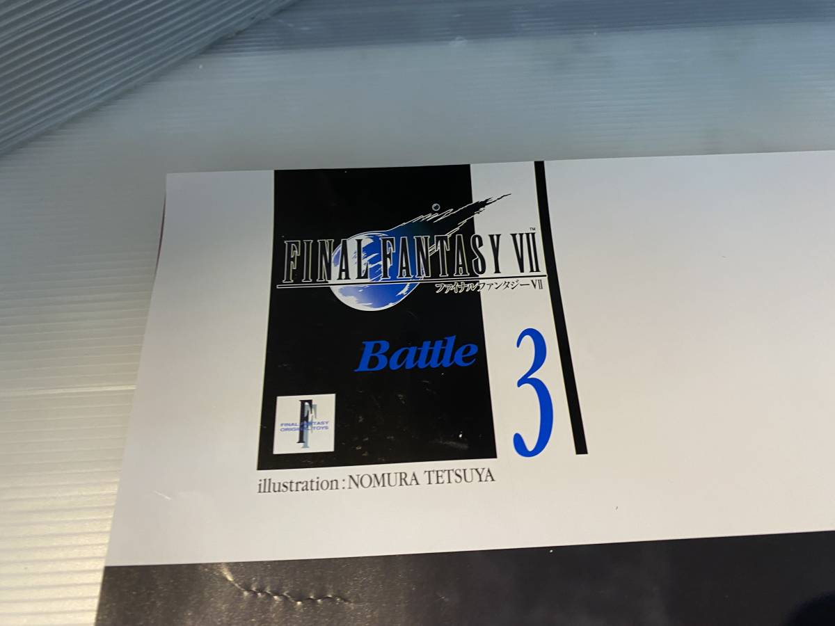 ☆非売品☆ファイナルファンタジーVII Battle3 ポスター 当時物 1997 