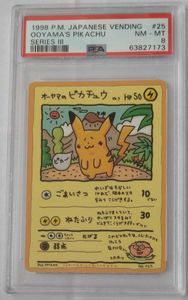 オーヤマのピカチュウのヤフオク の相場 価格を見る ヤフオク のオーヤマのピカチュウのオークション売買情報は5件が掲載されています