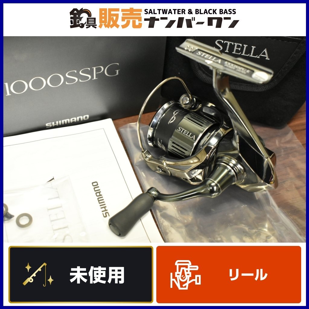 最終値下げ シマノ 22ステラ1000SSPG 新品未使用 【公式通販】