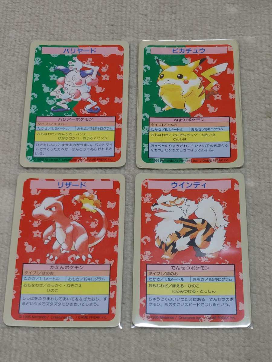 ポケモンカード トップサン バリヤード ポケモンカード トップサン エラー 番号なし 青裏 ピカチュウ