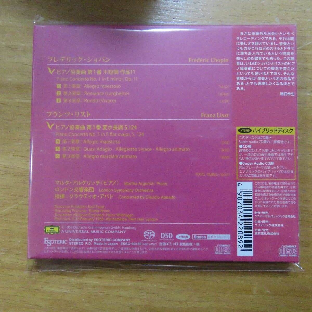Esoteric SACD & CD Piano Liszt Chopin high-end ESOTERIC