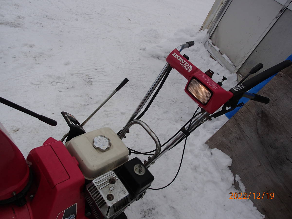 除雪機 ホンダHS555 引取り限定］ホンダ小型除雪機 雪丸HS555セル付き