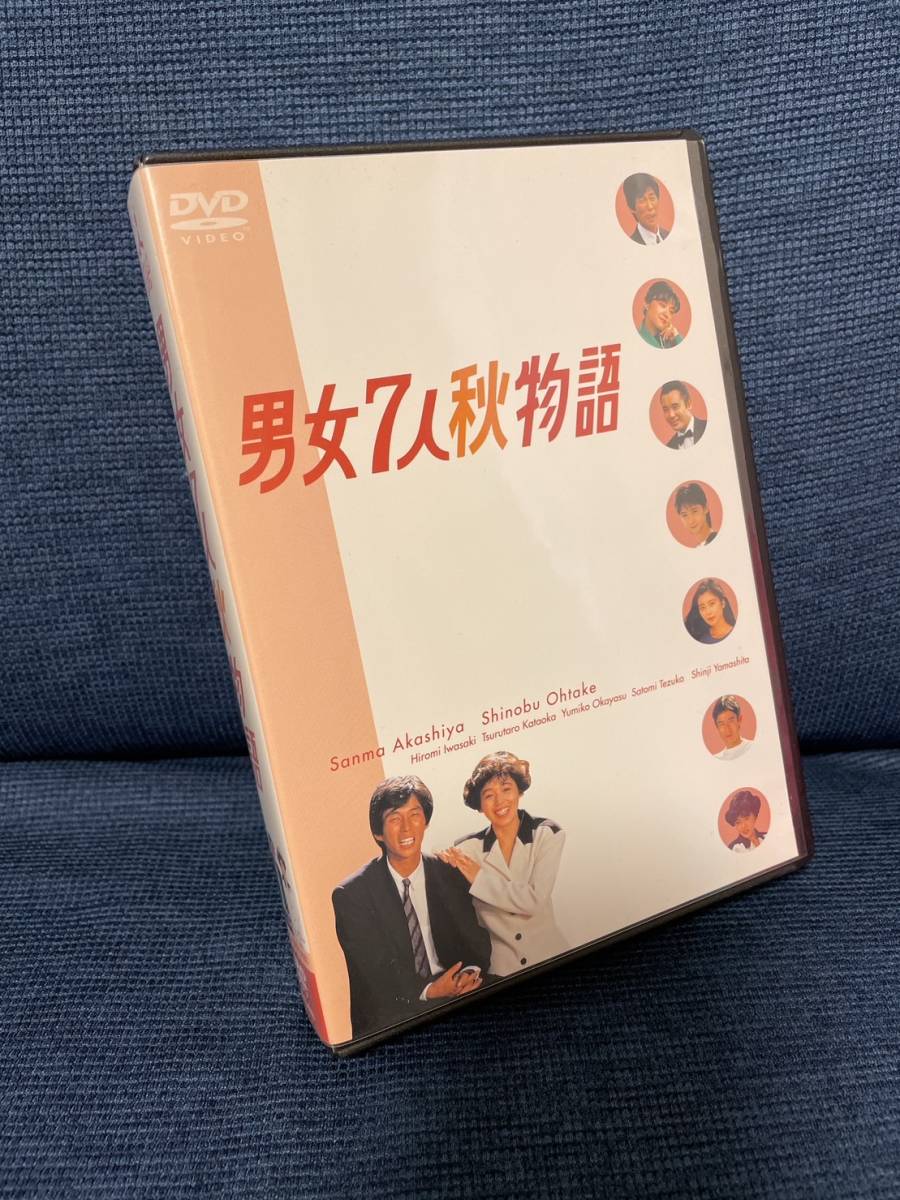 男女7人秋物語 DVD-BOX 男女7人秋物語／DVD-BOX | TBSショッピング