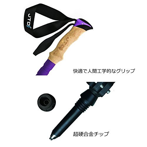 パープル JTDトレッキングポール/ウオーキング/ハイキング/ロッククライミング/バックパッキング/杖、カーボンファイバー超軽量シ_2