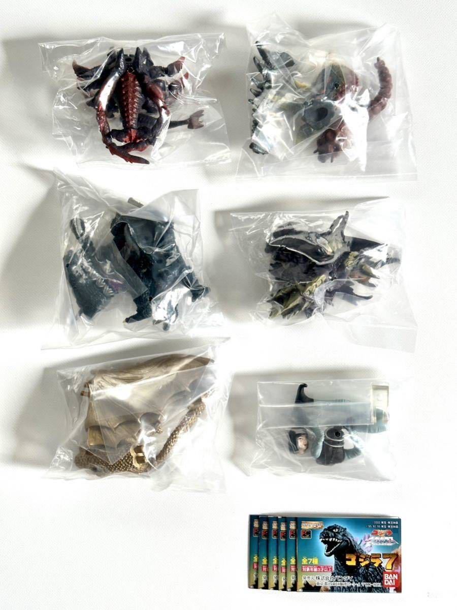 HG、ハイパーゴジラ、特撮大百科 ゴジラ 怪獣総進撃 全11体セット HG