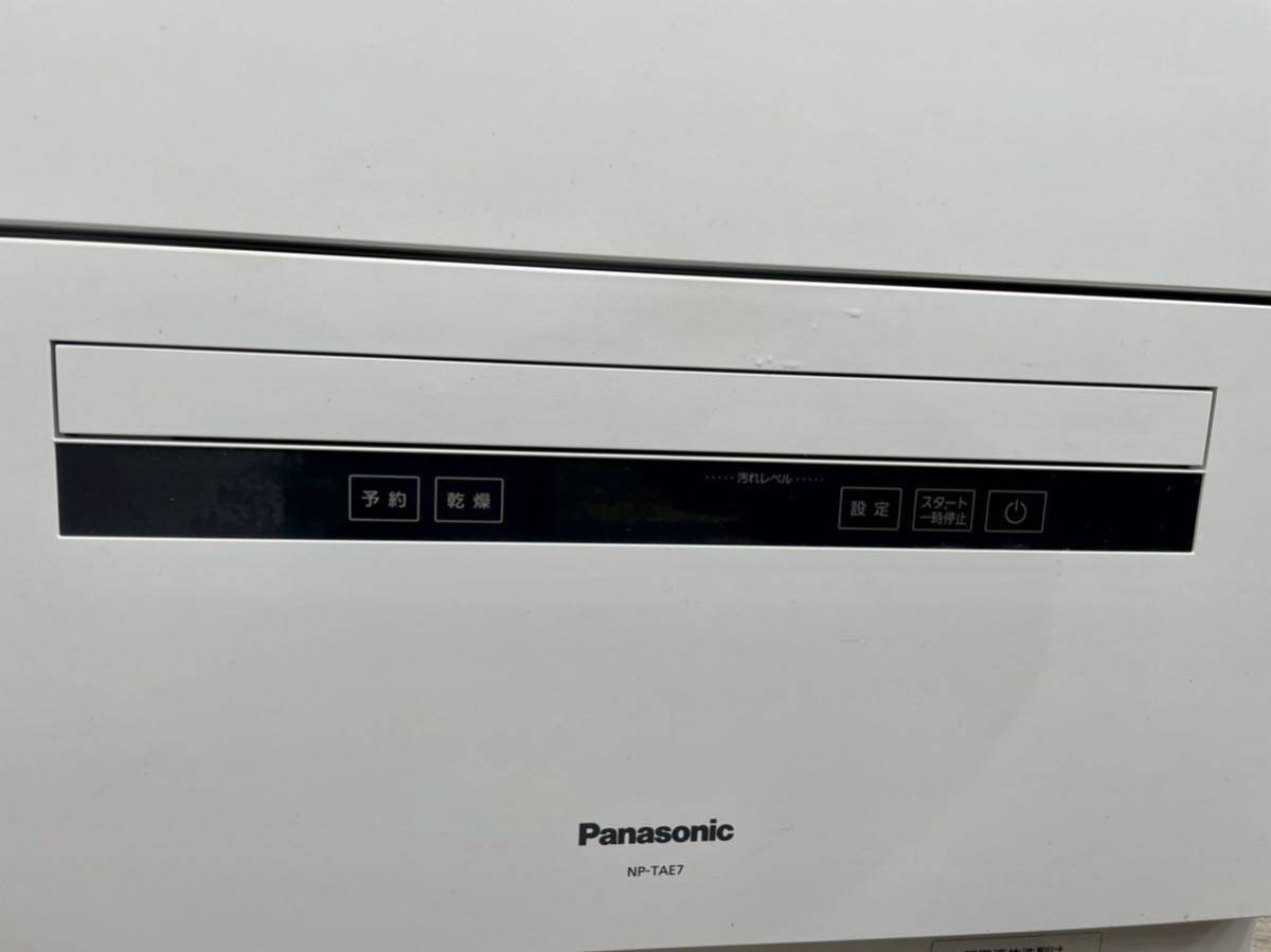 Panasonic パナソニック食器洗い乾燥機 NP-TAE7-W 2019年製 Panasonic