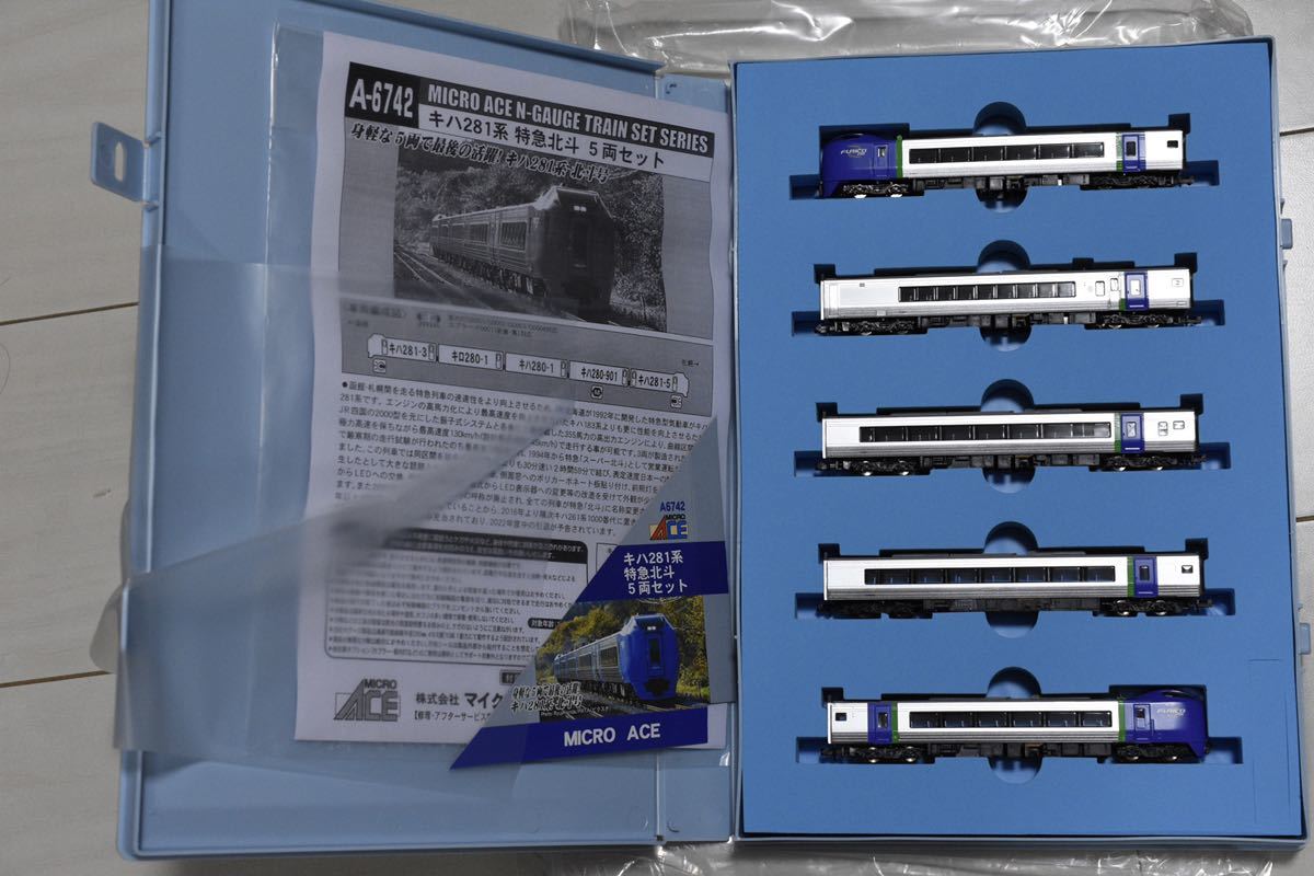 マイクロエース キハ281系 特急北斗 値下げ Nゲージ鉄道模型5両セット