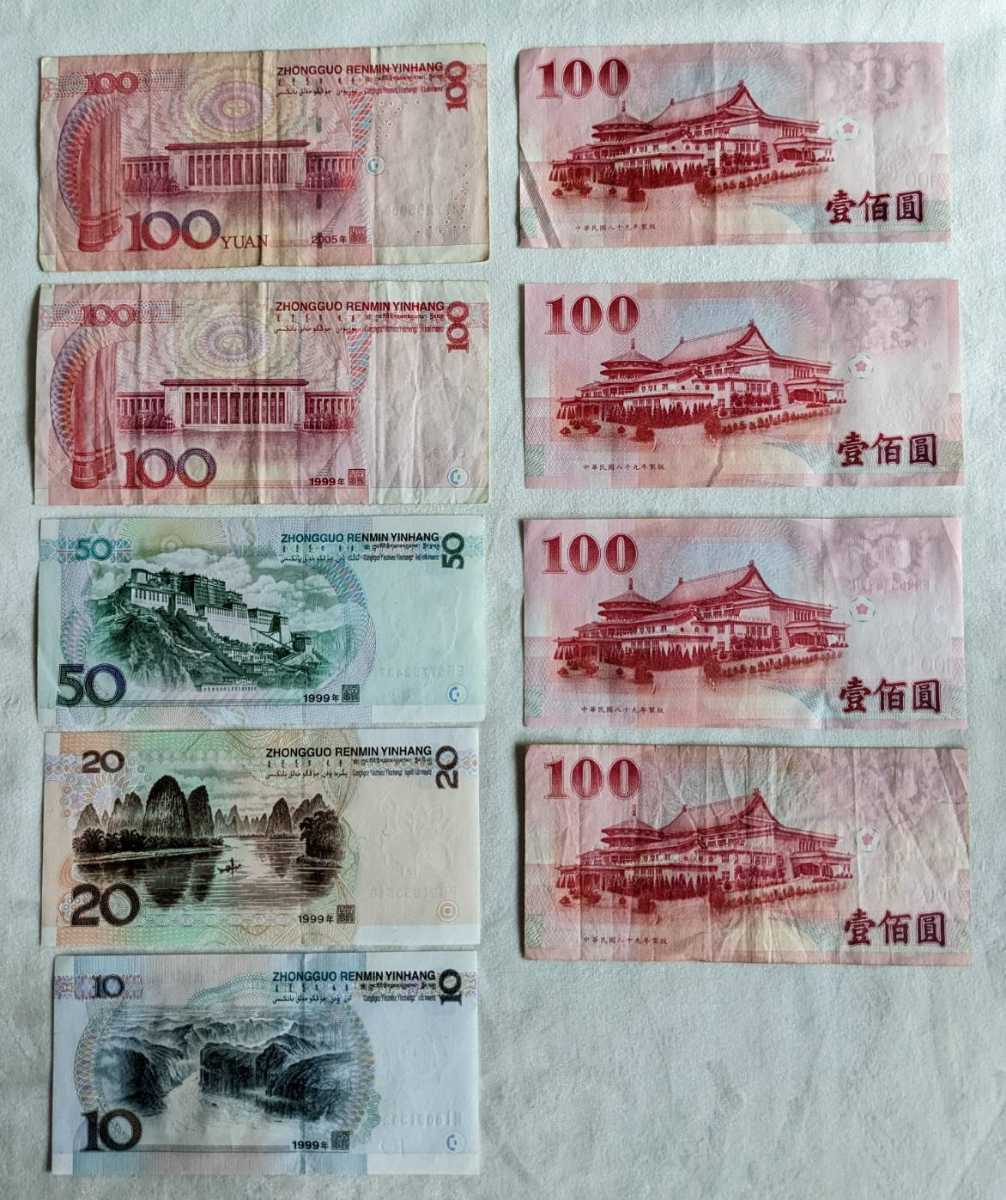 中国　旧紙幣　中華人民銀行　コレクション　外国紙幣　海外紙幣 中国 旧紙幣 中華人民銀行 コレクション 外国紙幣 海外紙幣 【公式通販】