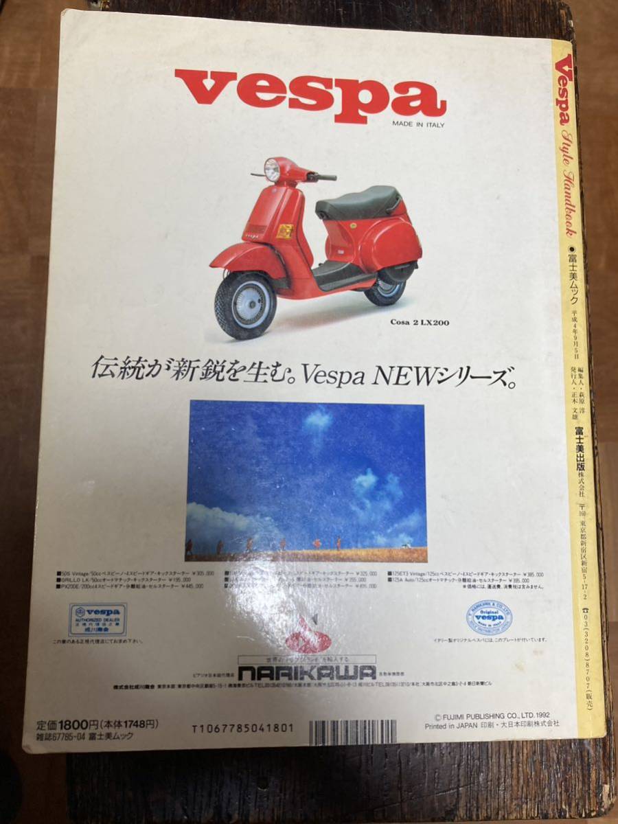 Vespa Style Handbook ベスパスタイルハンドブック　ビンテージ Yahoo!オークション 「ベスパスタイルハンドブック」の落札相場 ベスパ