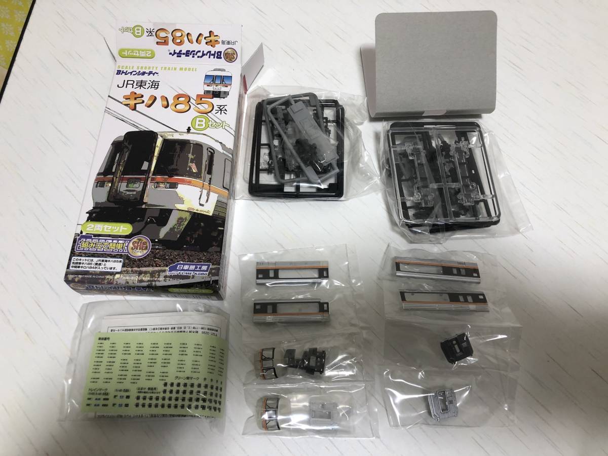 Bトレインショーティ キハ75タイプ 2両セット 未開封 鉄道模型 ☆H