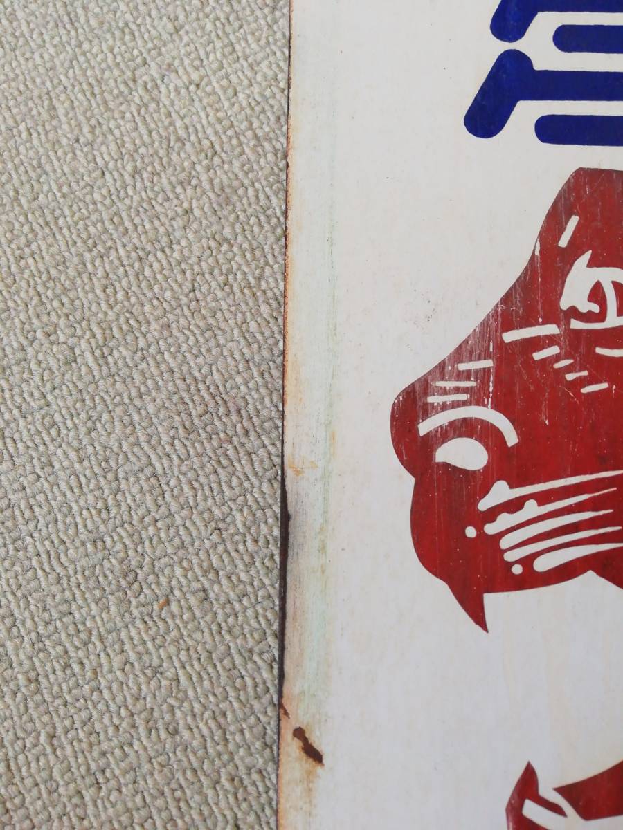 京王線 行先板 多摩動物公園 × 新宿