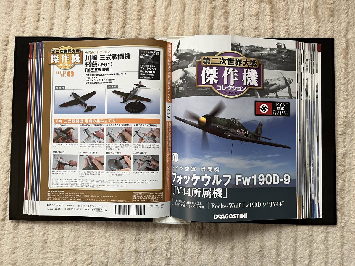 デアゴスティーニ 第二次世界大戦傑作機コレクションNo61〜80 20機 第二