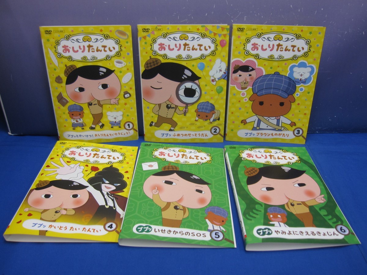 J9 レンタル落ち おしりたんてい 1～8巻、11～14巻 計12枚 DVD(あ行 