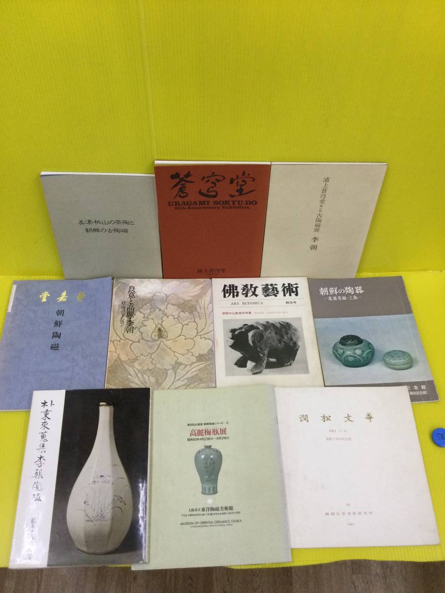 中国美術 ？ 韓国？ 日本？ 骨董 アンティーク 美術 李朝 ⁄ - Yahoo!オークション 韓国 梨 古本、中古 あんず古書店 李朝の