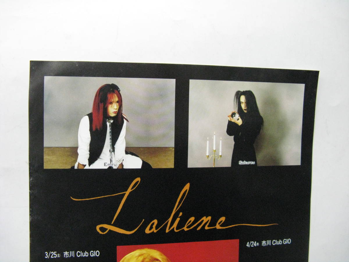 LAREINE | ラレーヌ Laliene 初期メンバー 1995年 - : 限定 .: Early 