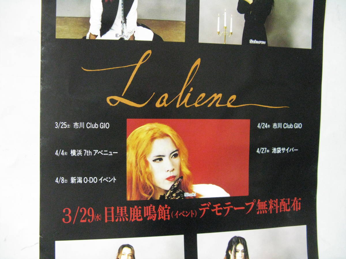 LAREINE | ラレーヌ Laliene 初期メンバー 1995年 - : 限定 .: Early 