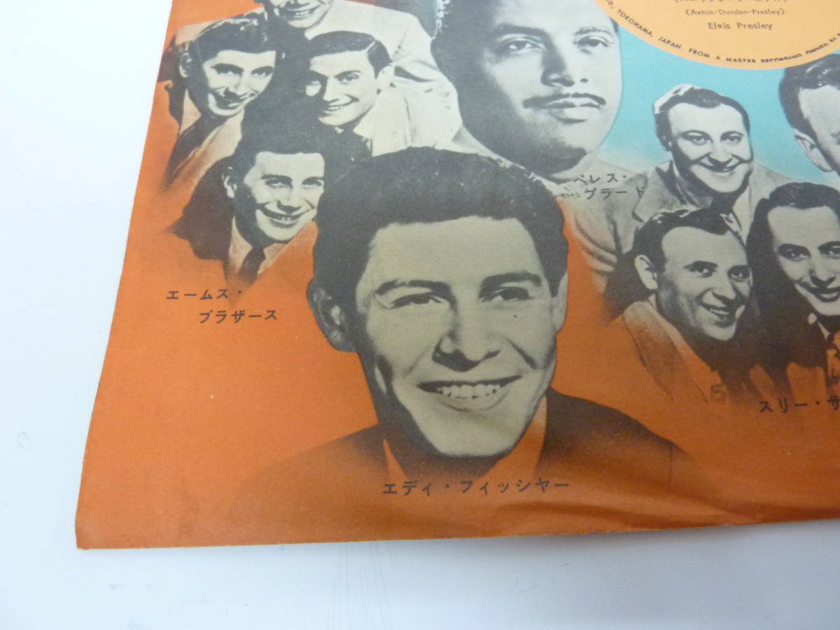 レコード SP盤☆Elvis Presley ハートブレイクホテル＋Dinah Shore