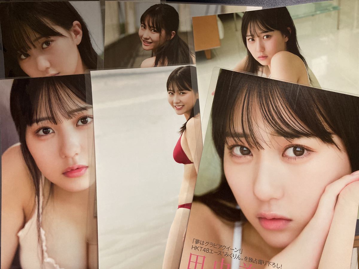 ★田中美久★切り抜き★ラミネート加工済★12ページ★_1