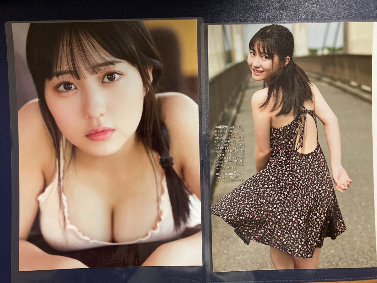 ★田中美久★切り抜き★ラミネート加工済★12ページ★_4
