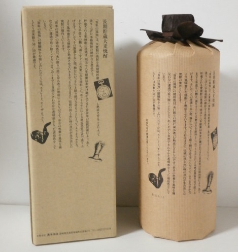 未開栓 百年の孤独 720ml 40度 未使用箱付き 本格焼酎 大麦製