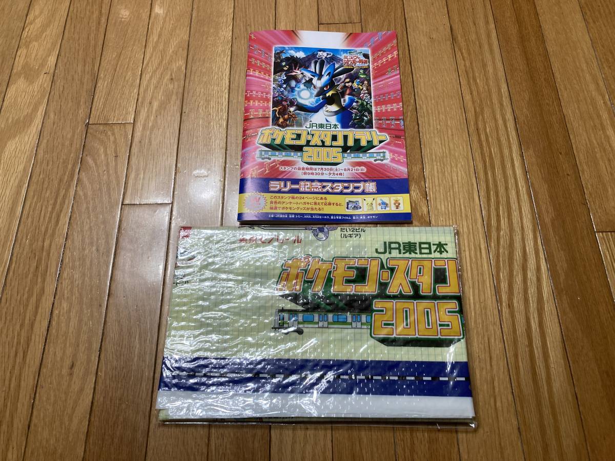 ☆ JR東日本&セブンイレブン 2005～2011 ポケモンスタンプ
