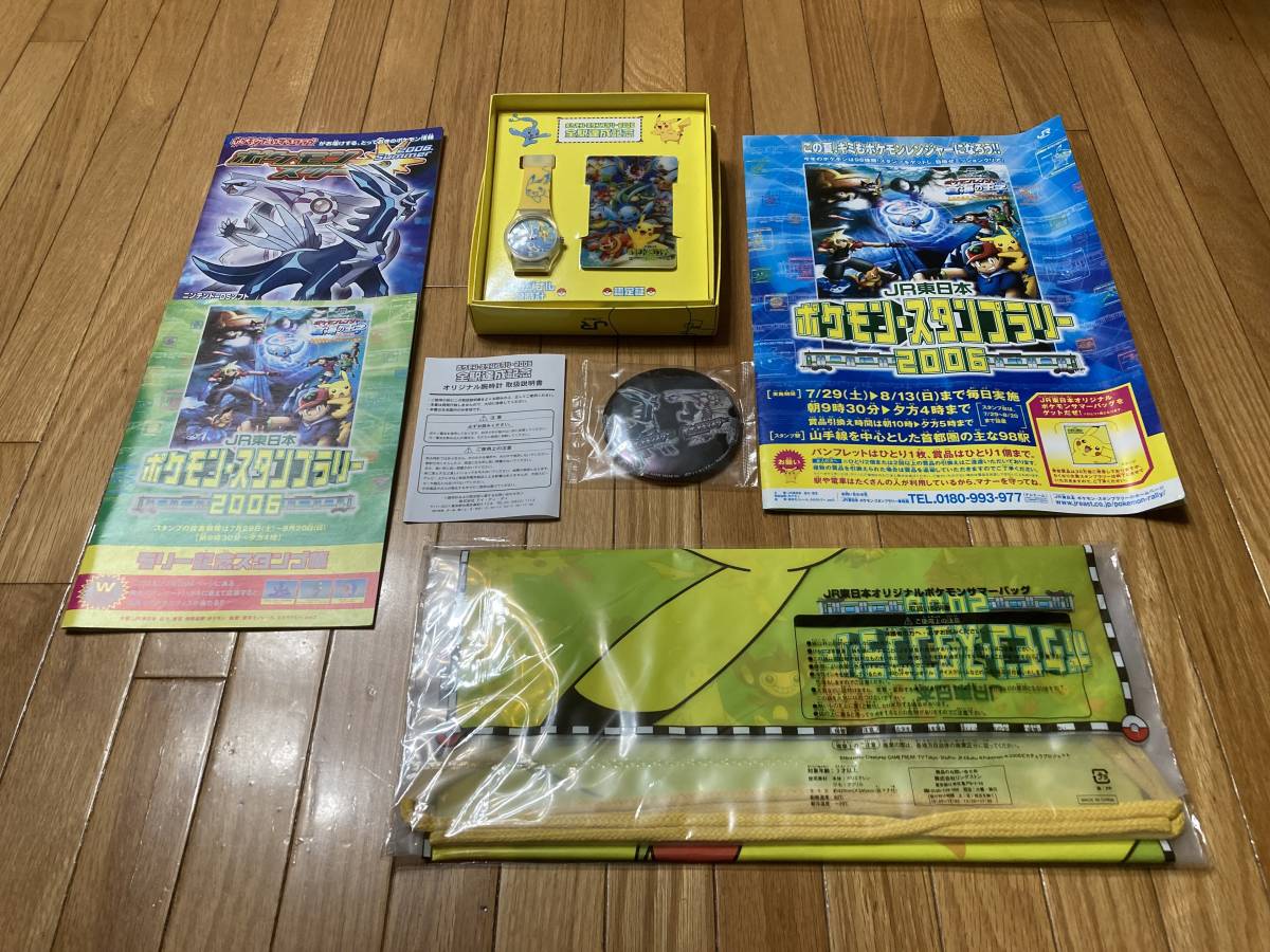 ☆ JR東日本&セブンイレブン 2005～2011 ポケモンスタンプ