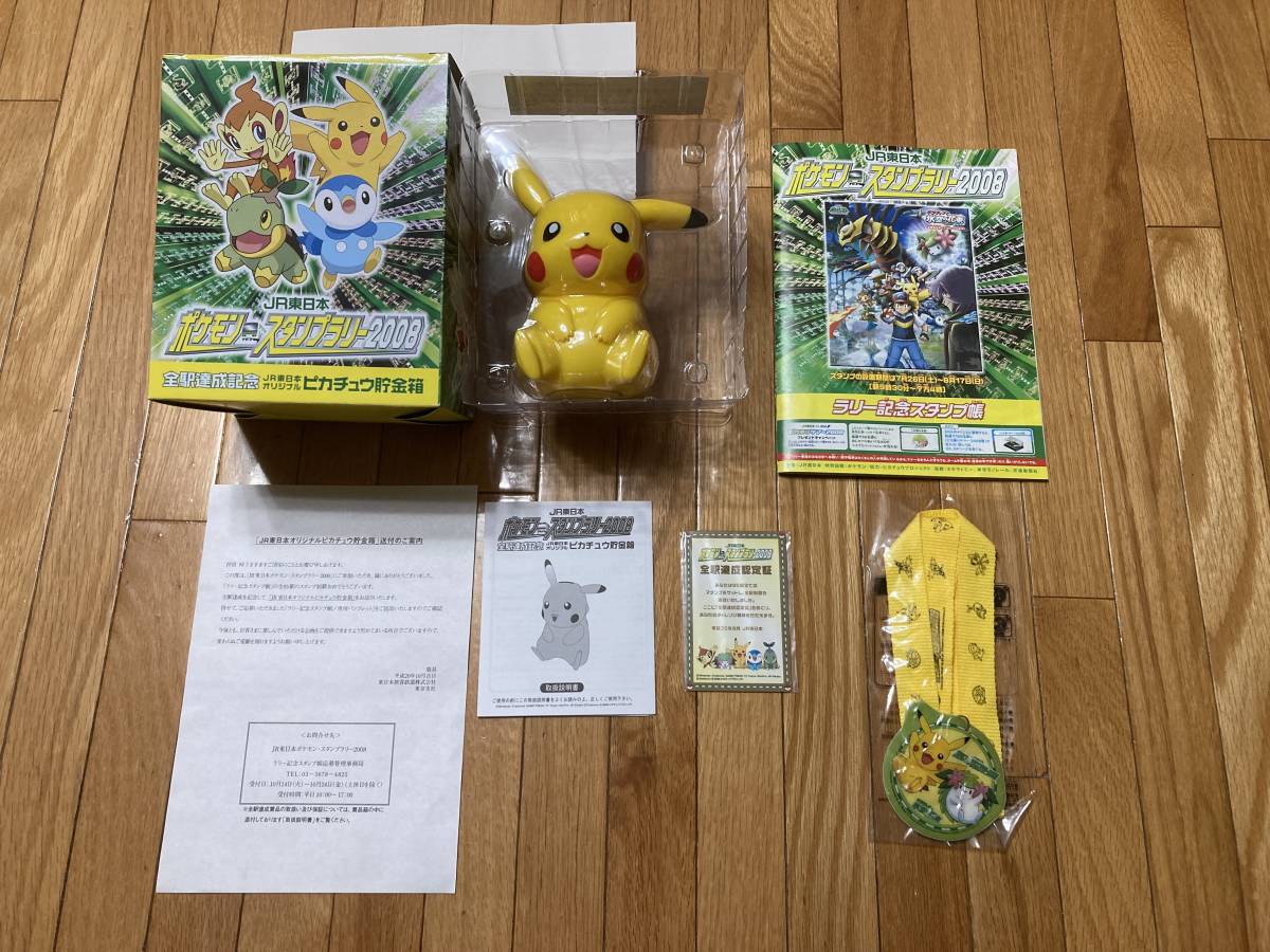 ☆ JR東日本&セブンイレブン 2005～2011 ポケモンスタンプ
