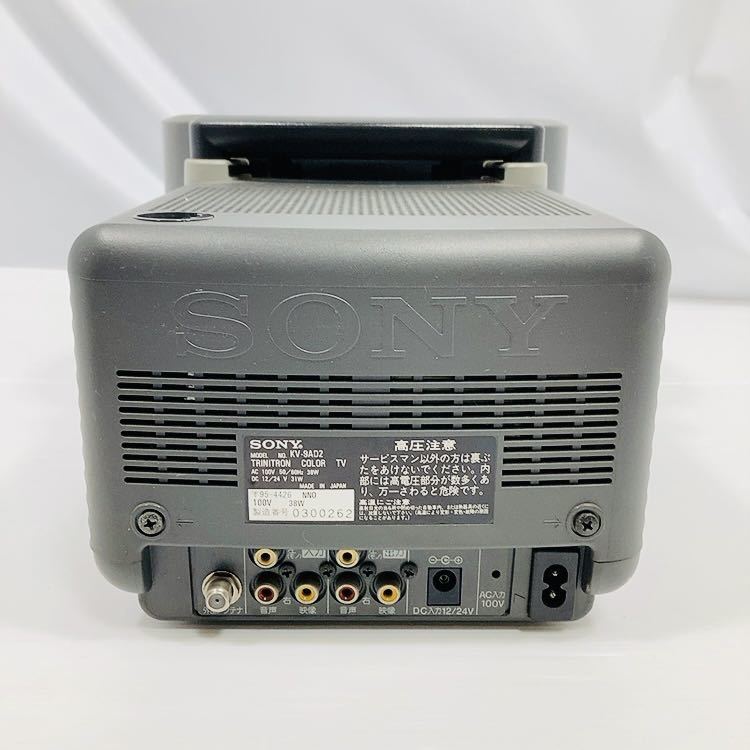 SONY ソニー トリニトロン ブラウン管 ブラウン管テレビ KV-9AD2