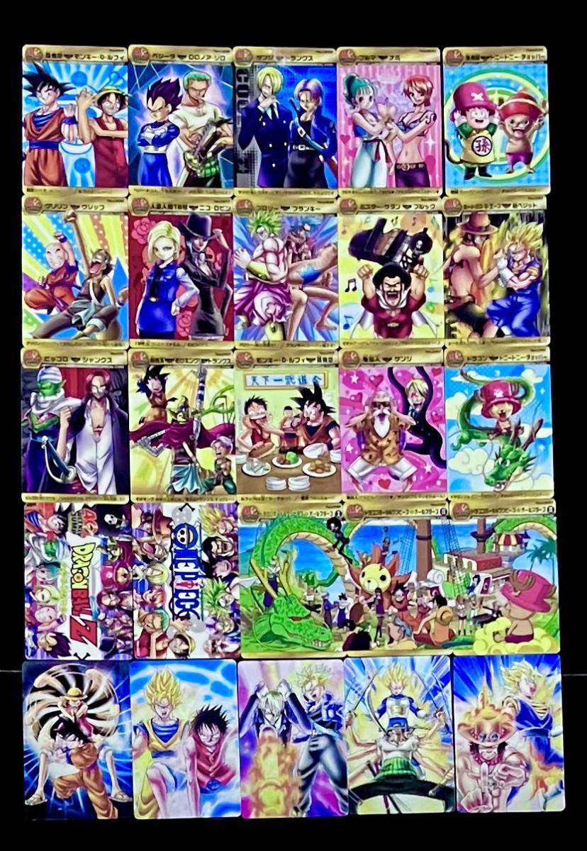 即決 ドラゴンボール ワンピース グミカード フルコンプリート 25枚