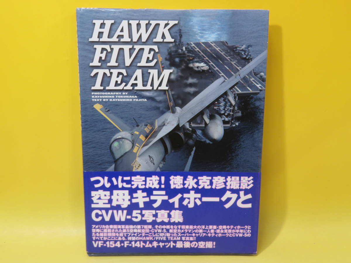 空母キティホークとCVW-5写真集 TEAM HAWK⁄FIVE : 中古本・書籍 小牧