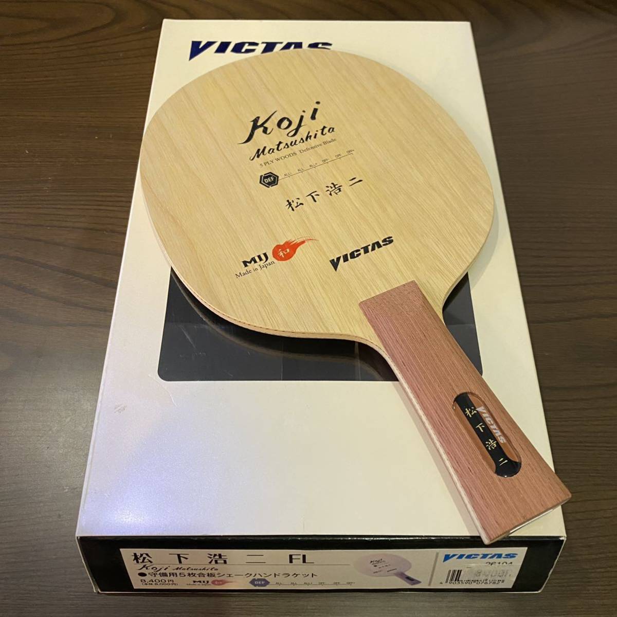 商品説明必読！　旧デザイン　未使用　松下浩二FL VICTAS MATSUSHITA KOJI 卓球ラケット TSP