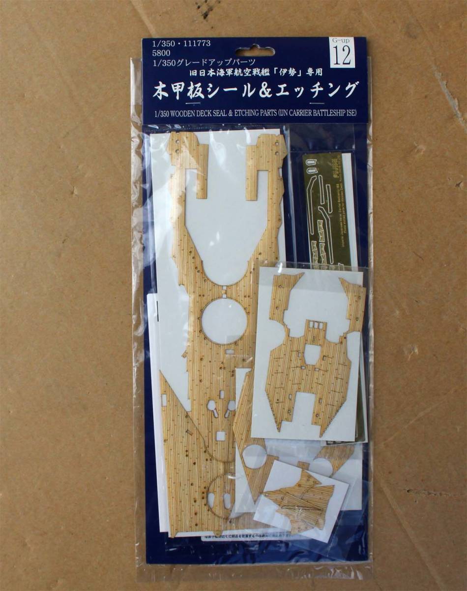 フジミ 1/350 航空戦艦 伊勢用 木甲板シール&エッチング(日本 フジミ 1/350 航空戦艦 伊勢用 木甲板シール&エッチング(日本