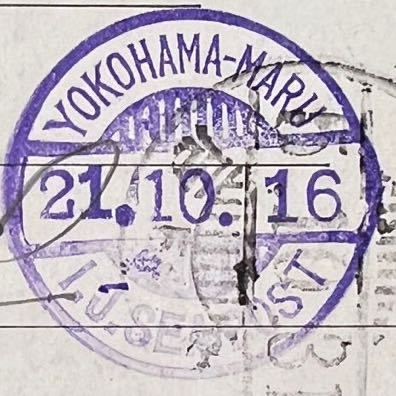 昭和28年用⁄1953年 額面320円 未使用 三番叟人形 年賀切手