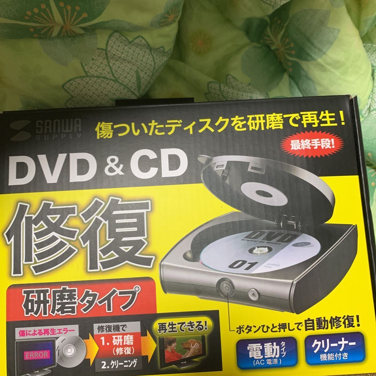 代引可 SANWA SUPPLY CD-RE2AT DVD & CDディスク自動修復機 研磨タイプ