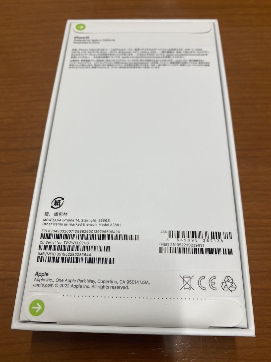 ☆最終お値下げ☆新品未使用☆未開封☆アップル Apple iPhone 14 256GB スターライト SIMフリー [MPW33J/A] Apple Pencil Pro 未開封の初代iPhoneが史上最高額の約850万円で落札される GIGAZINE バス