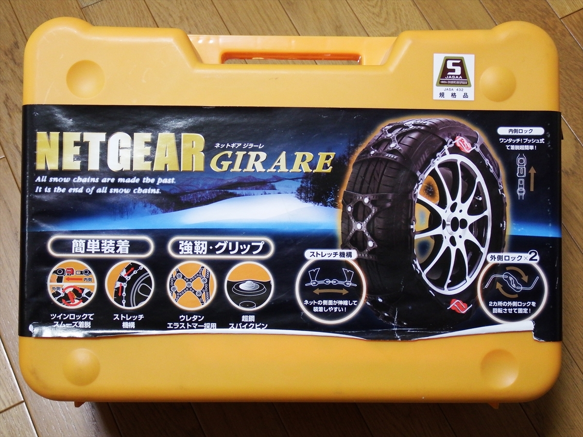NETGEAR GIRARE ネットギア ジラーレ 非金属タイヤチェーン : KEIKA 