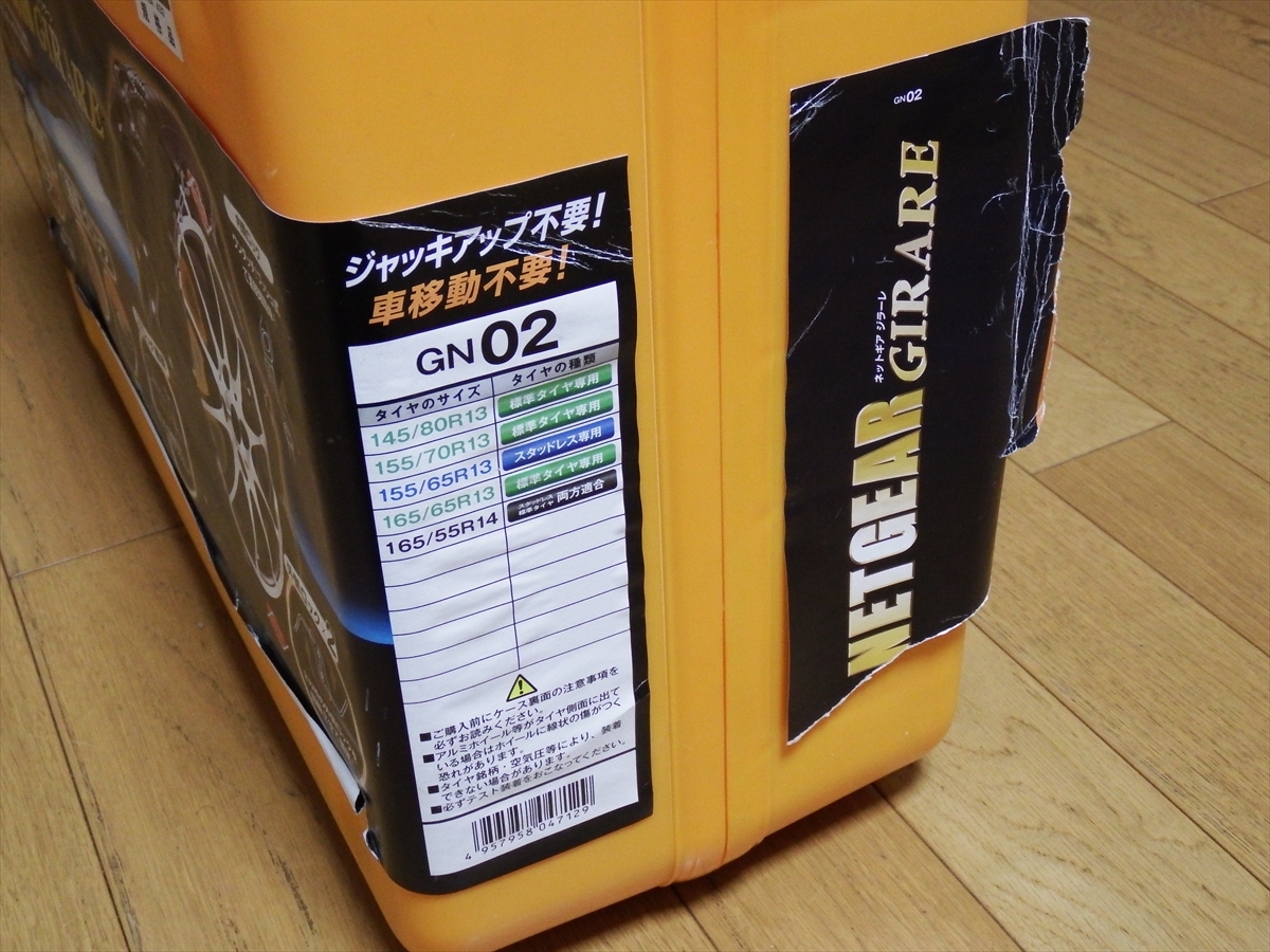 NETGEAR GIRARE ネットギア ジラーレ 非金属タイヤチェーン : KEIKA 