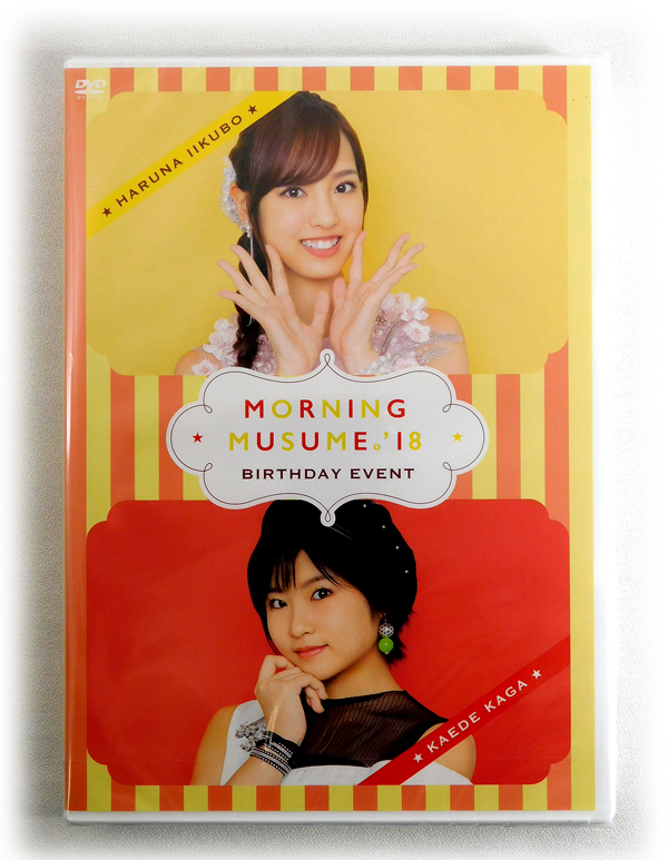 DVD モーニング娘。'18 飯窪春菜&加賀楓バースデーイベント 中古 2枚組