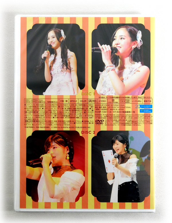 新品2枚組DVD「飯窪春菜・加賀楓 バースデーイベント 2018」モーニング