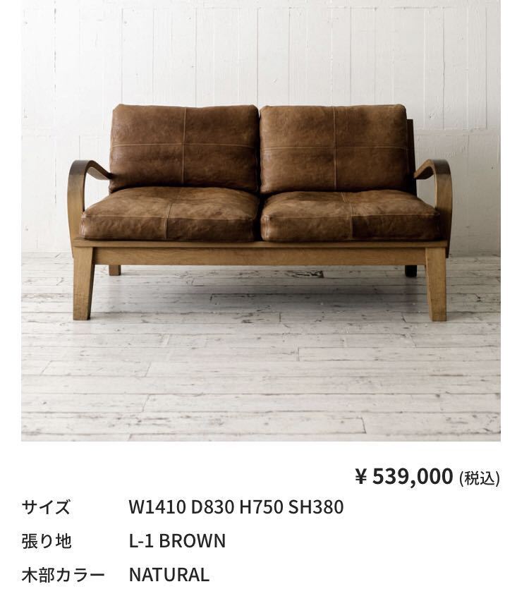 本革 2シーター TRUCK FURNITURE トラックファニチャー 2人掛け レザー