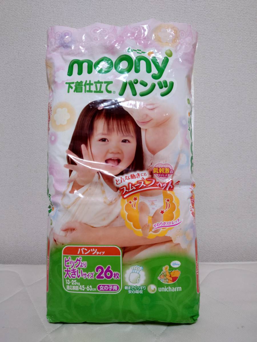 旧品】ムーニー 下着仕立て パンツ ビッグより大きいサイズ 女の子用26